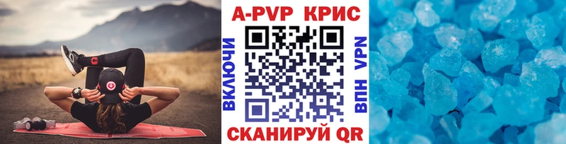 Купить где  Туапсе  Alpha PVP VHQ 
