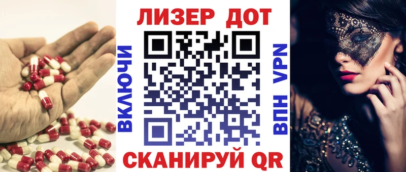 ЛСД экстази кислота  Купить закладки  Туапсе 