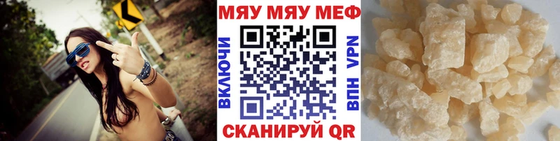 МЕФ mephedrone  Купить закладки  Туапсе 