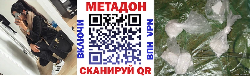 Метадон VHQ  Купить  Туапсе 